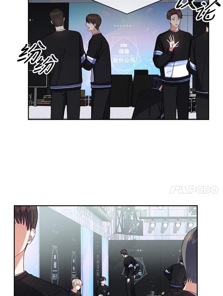 《不出道就完蛋了》27.寻找隐藏的名曲 第27页