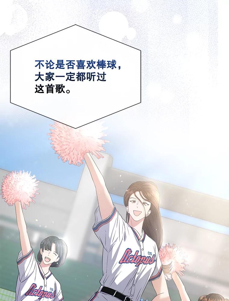 《不出道就完蛋了》27.寻找隐藏的名曲 第16页