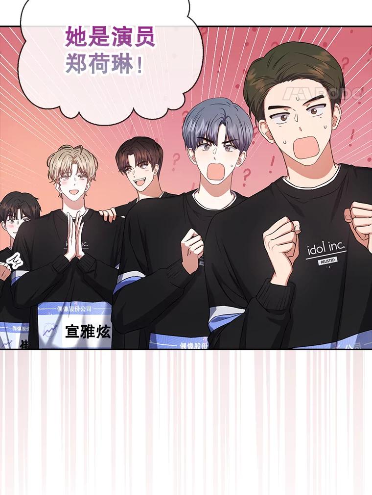 《不出道就完蛋了》27.寻找隐藏的名曲 第4页