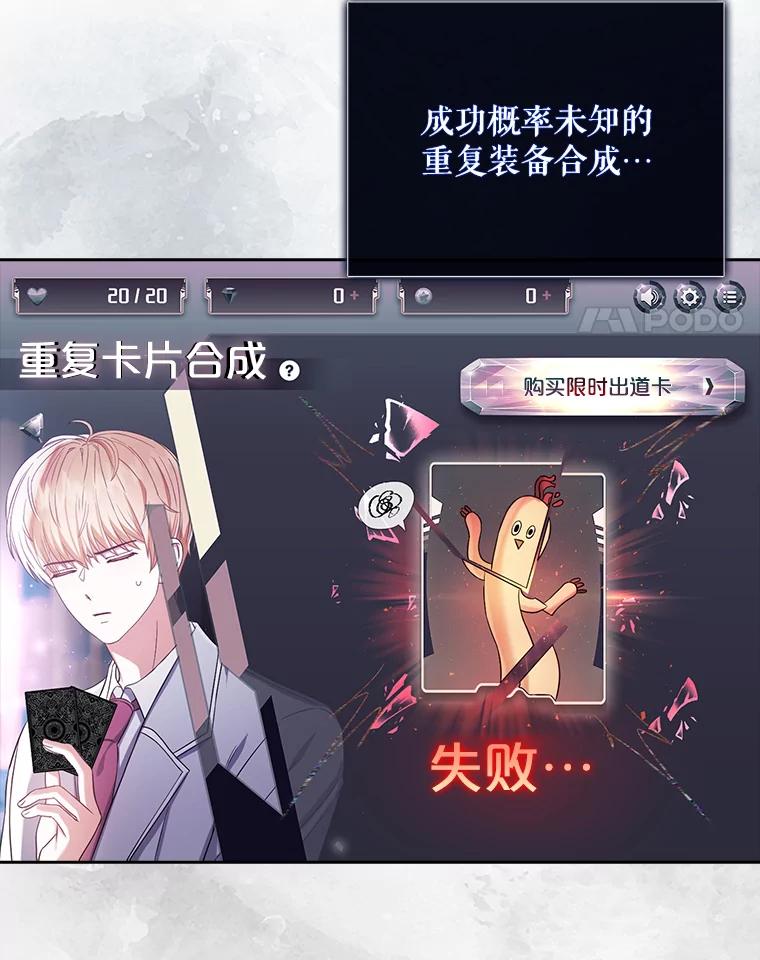 《不出道就完蛋了》27.寻找隐藏的名曲 第50页