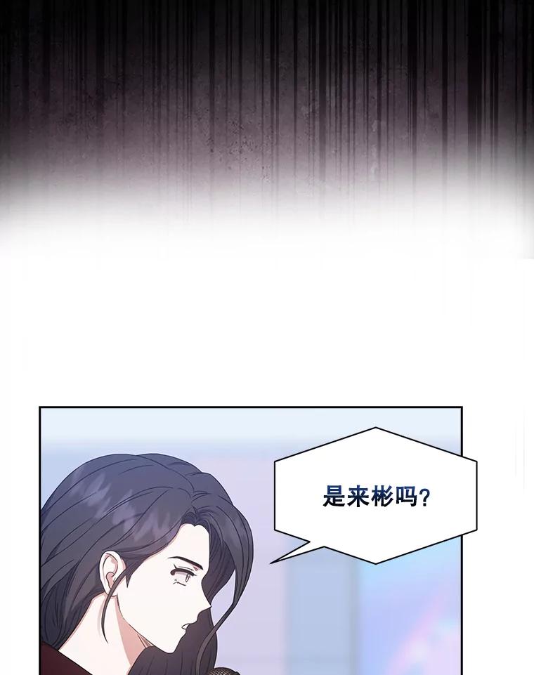 《不出道就完蛋了》28.编曲问题 第76页