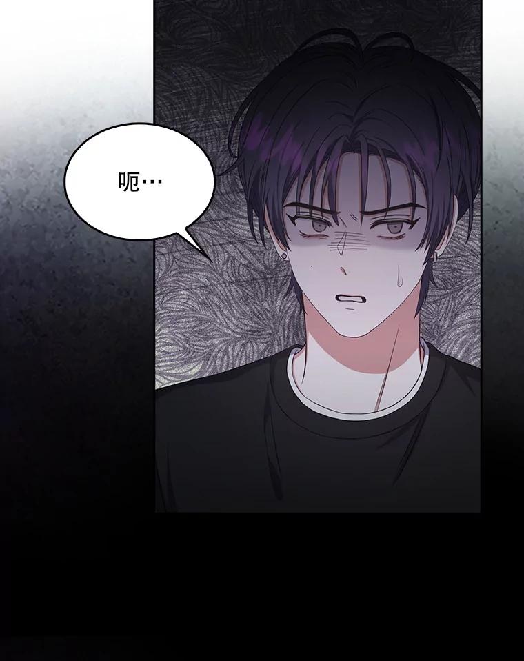 《不出道就完蛋了》28.编曲问题 第38页