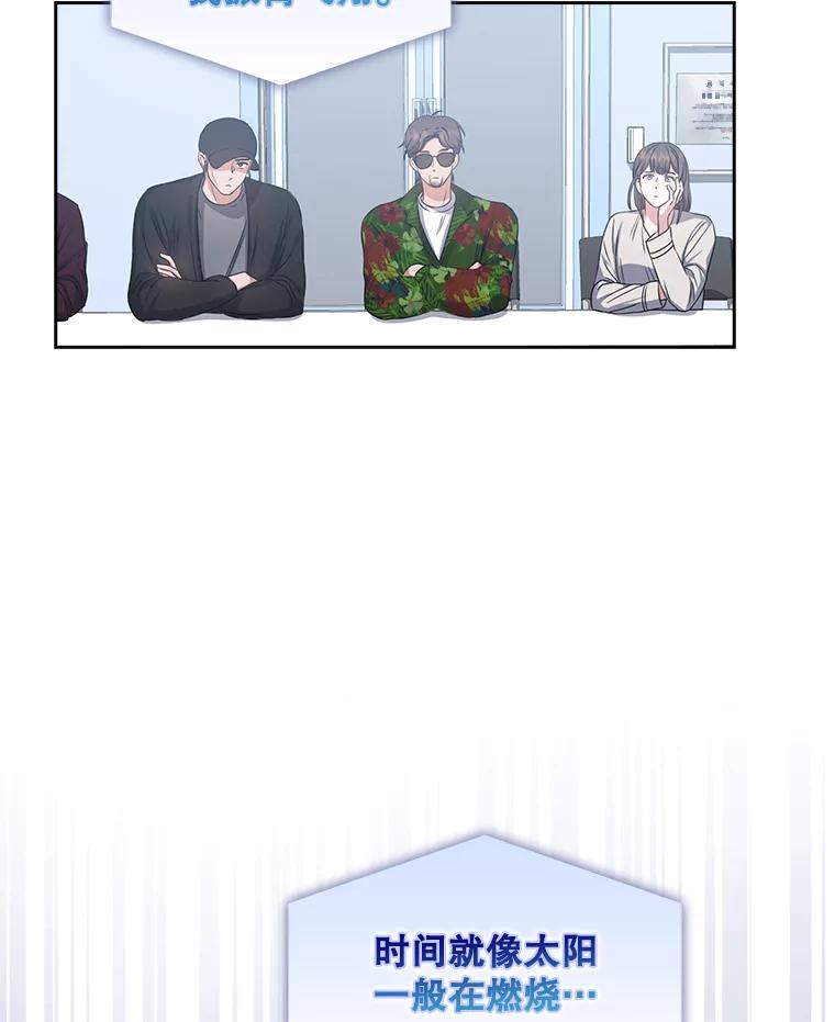 《不出道就完蛋了》28.编曲问题 第56页