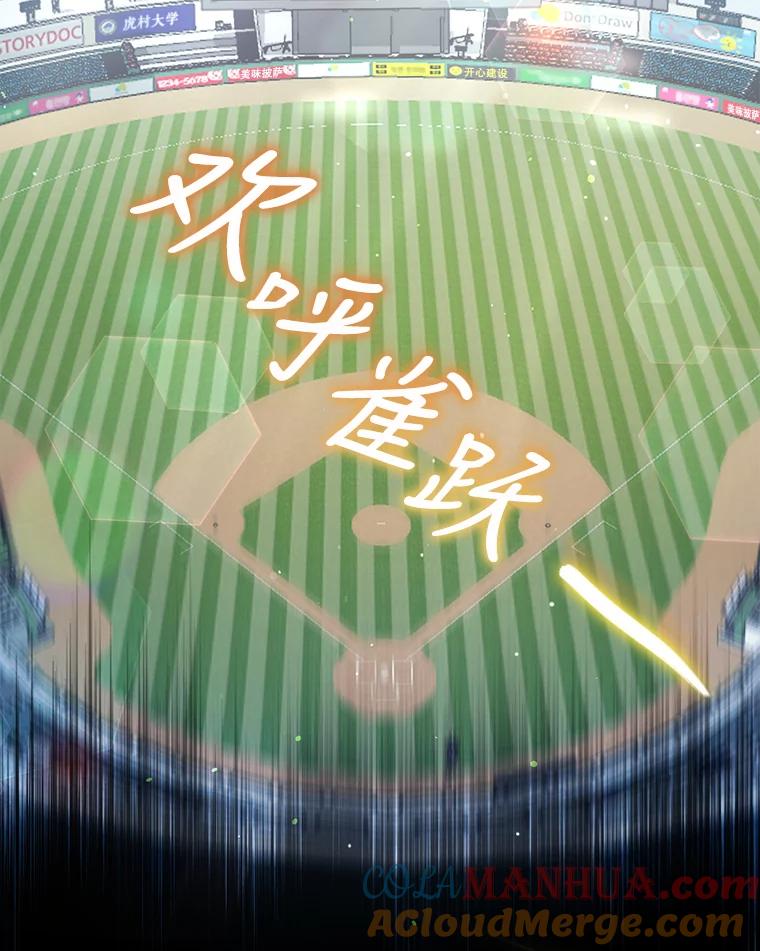 《不出道就完蛋了》28.编曲问题 第5页