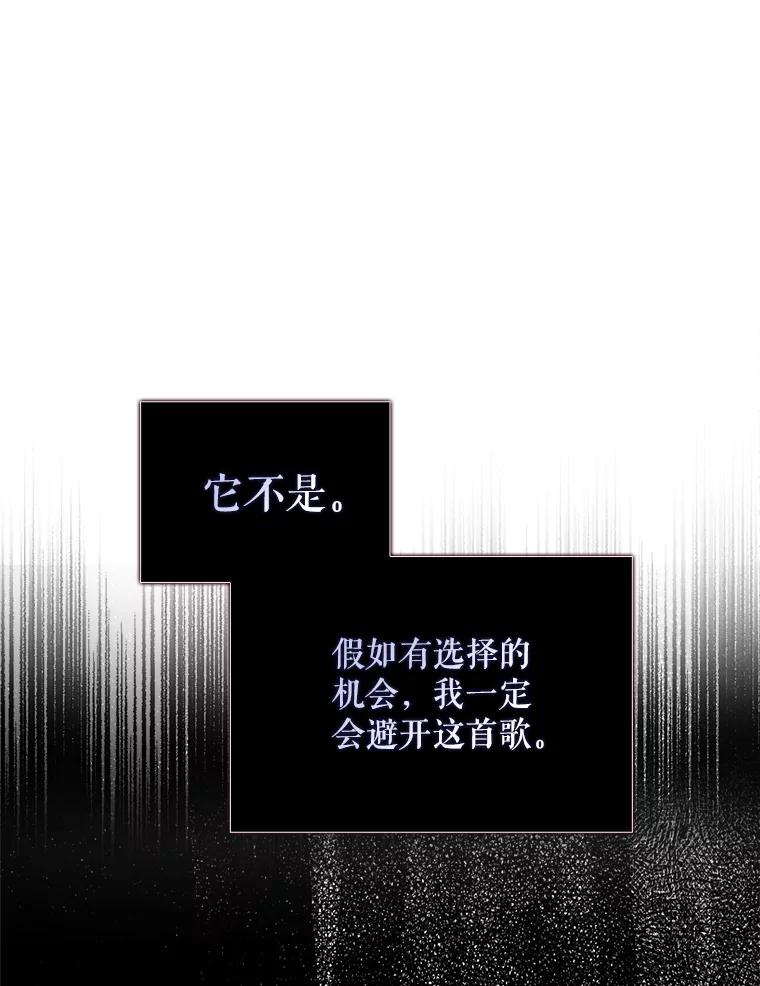 《不出道就完蛋了》28.编曲问题 第15页
