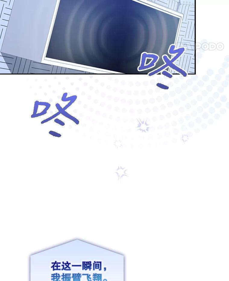 《不出道就完蛋了》28.编曲问题 第55页