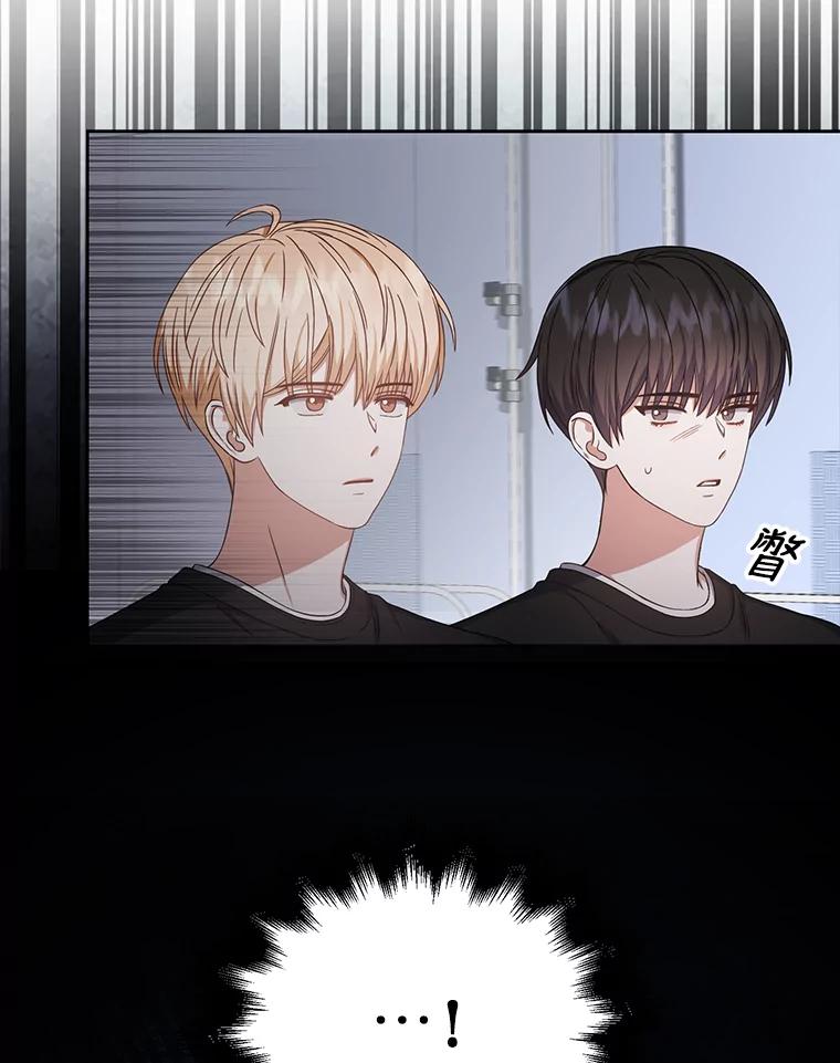 《不出道就完蛋了》28.编曲问题 第74页