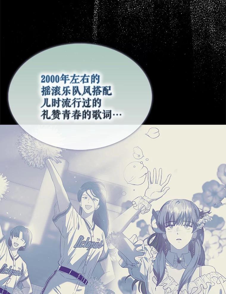 《不出道就完蛋了》28.编曲问题 第16页