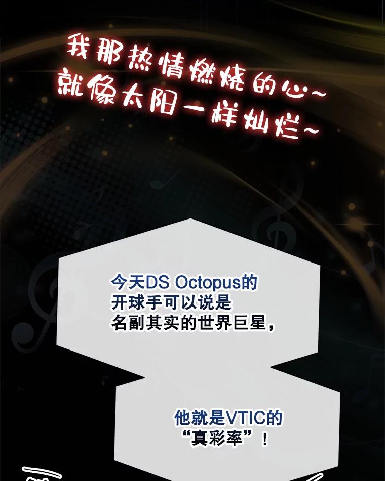 《不出道就完蛋了》28.编曲问题 第6页