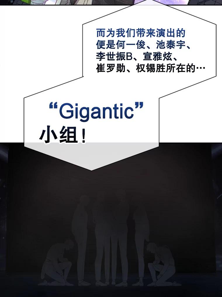 《不出道就完蛋了》29.英雄电影？ 第100页