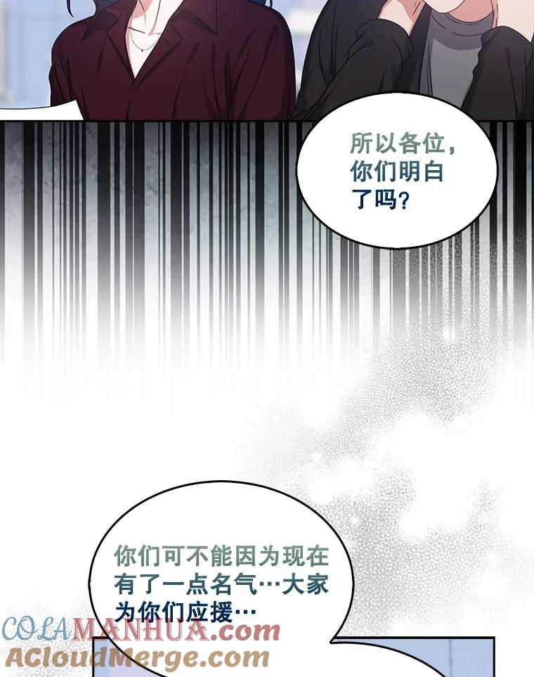 《不出道就完蛋了》29.英雄电影？ 第9页