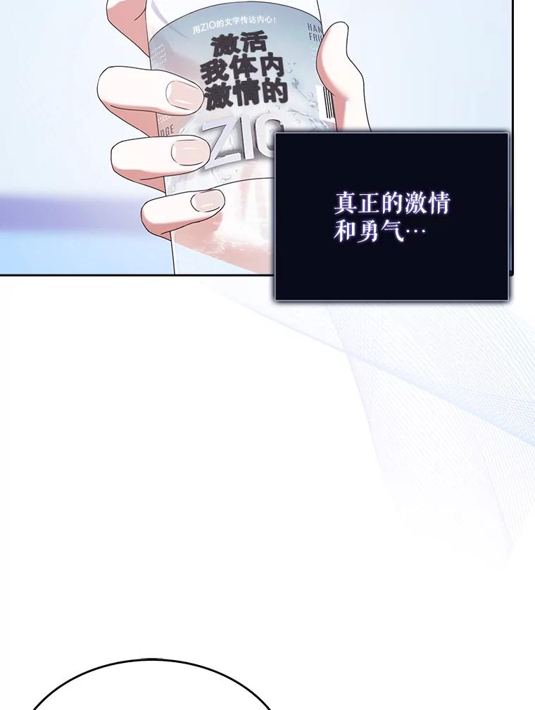 《不出道就完蛋了》29.英雄电影？ 第19页