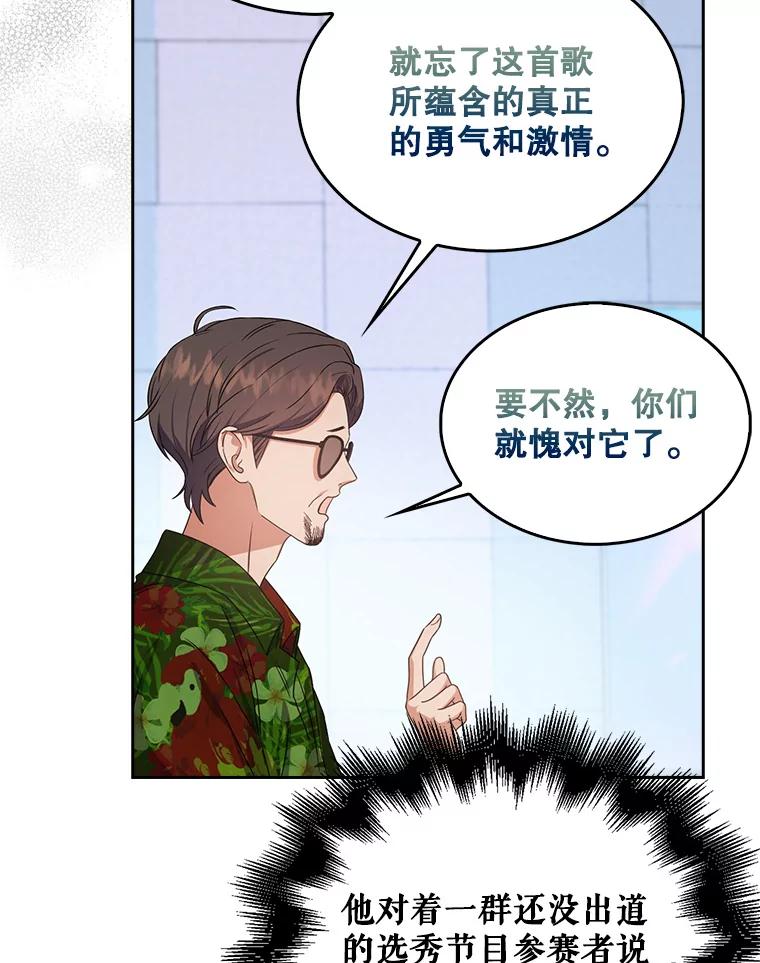 《不出道就完蛋了》29.英雄电影？ 第10页