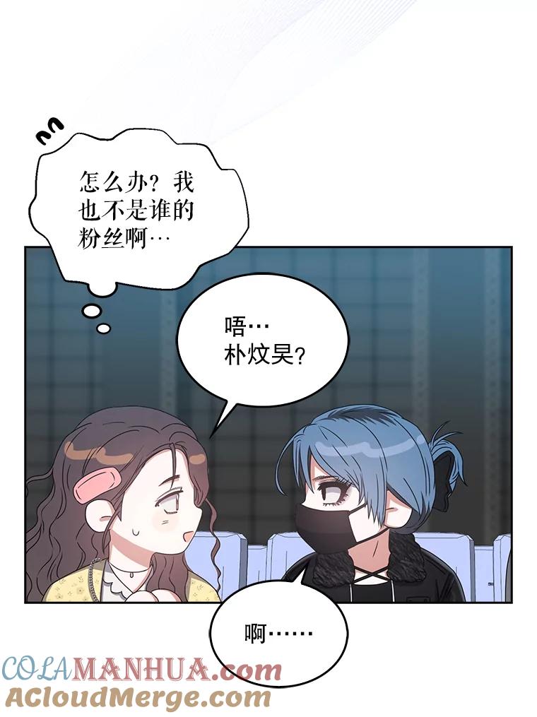 《不出道就完蛋了》29.英雄电影？ 第93页