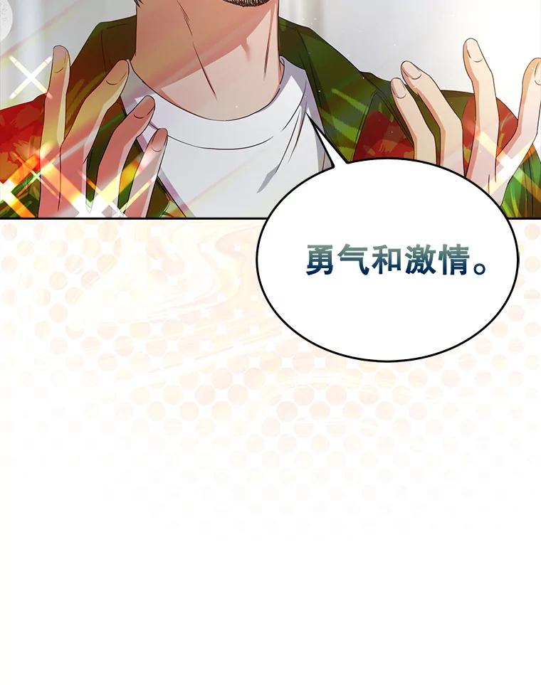 《不出道就完蛋了》29.英雄电影？ 第6页