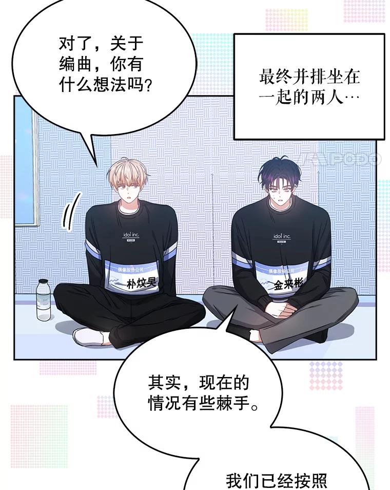 《不出道就完蛋了》29.英雄电影？ 第51页