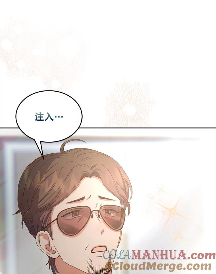 《不出道就完蛋了》29.英雄电影？ 第5页