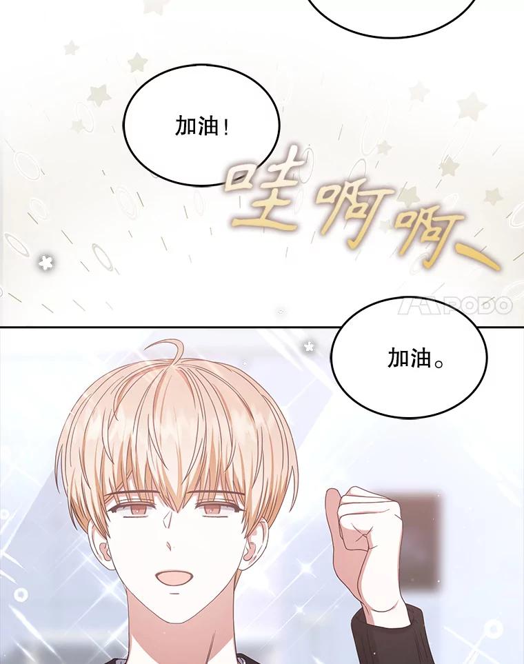 《不出道就完蛋了》29.英雄电影？ 第14页