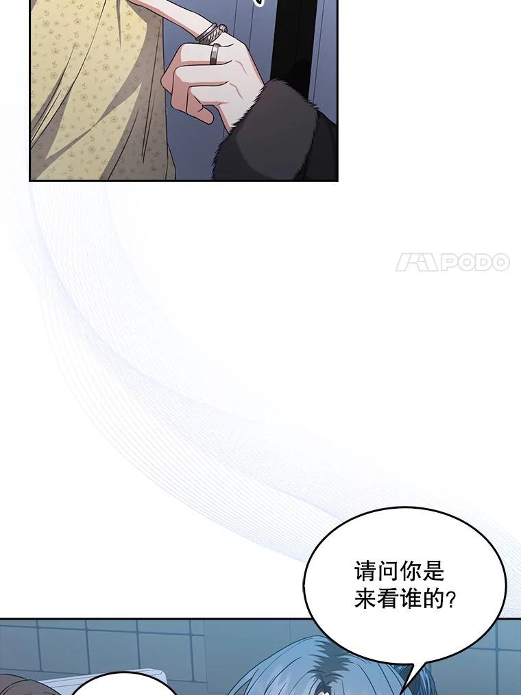 《不出道就完蛋了》29.英雄电影？ 第91页