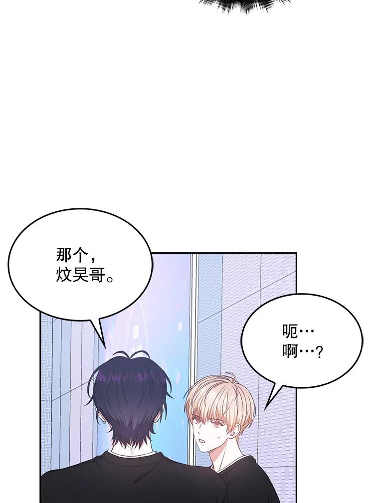 《不出道就完蛋了》29.英雄电影？ 第26页