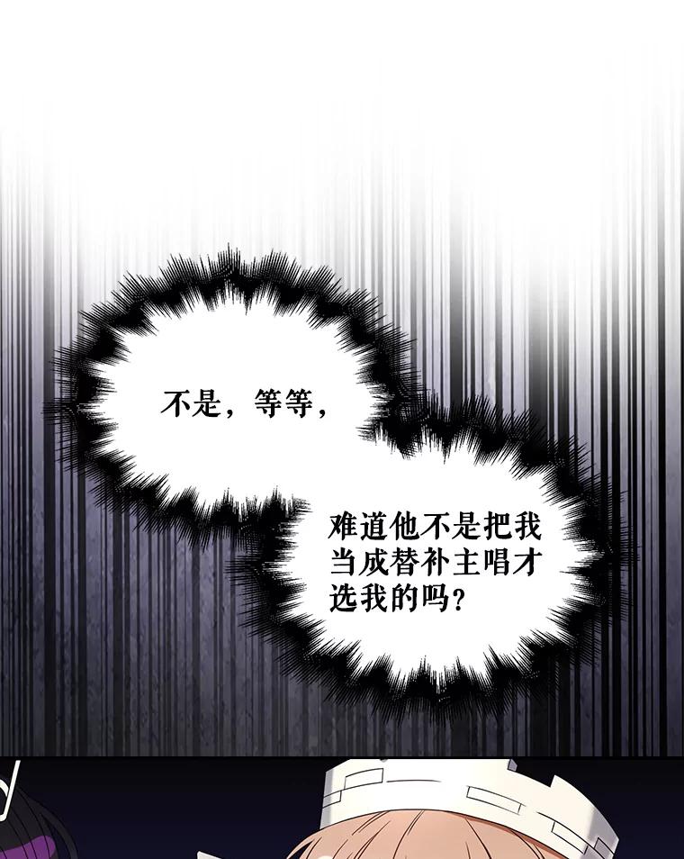 《不出道就完蛋了》29.英雄电影？ 第43页