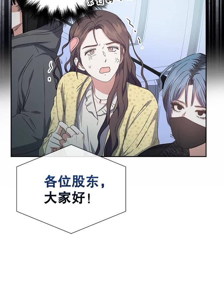 《不出道就完蛋了》29.英雄电影？ 第96页