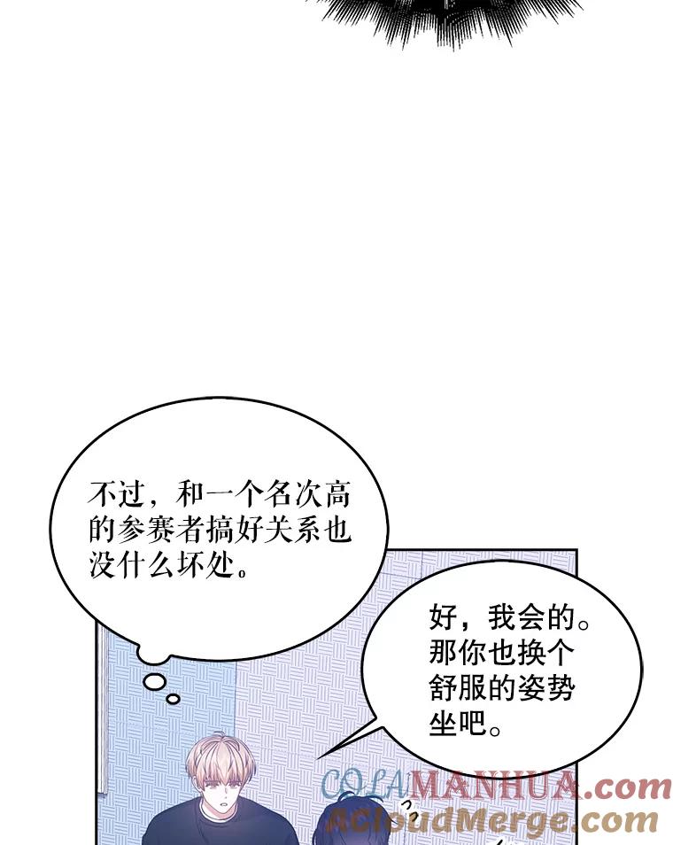 《不出道就完蛋了》29.英雄电影？ 第49页