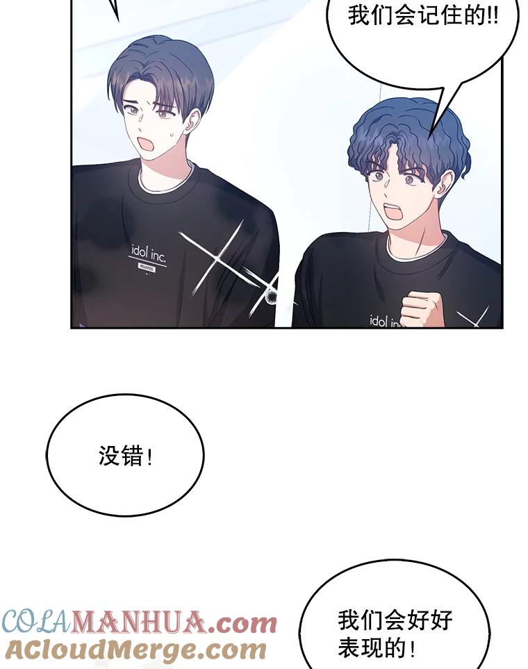 《不出道就完蛋了》29.英雄电影？ 第13页