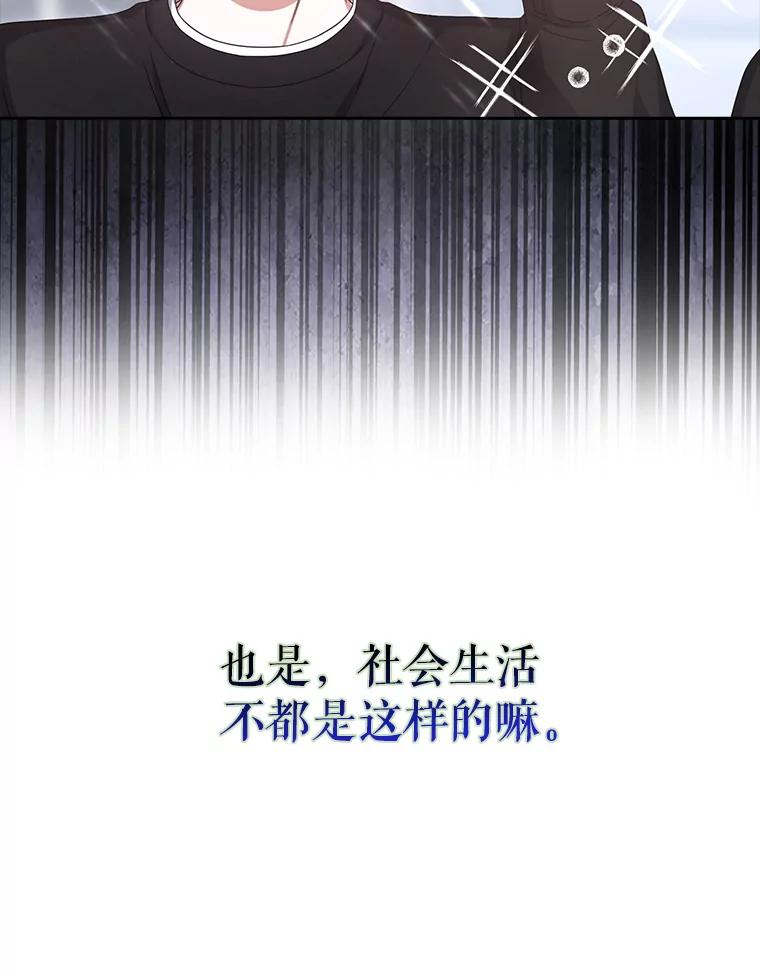 《不出道就完蛋了》29.英雄电影？ 第15页