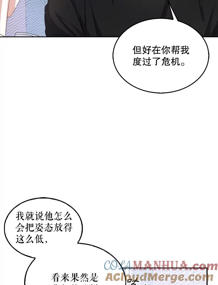 《不出道就完蛋了》29.英雄电影？ 第33页