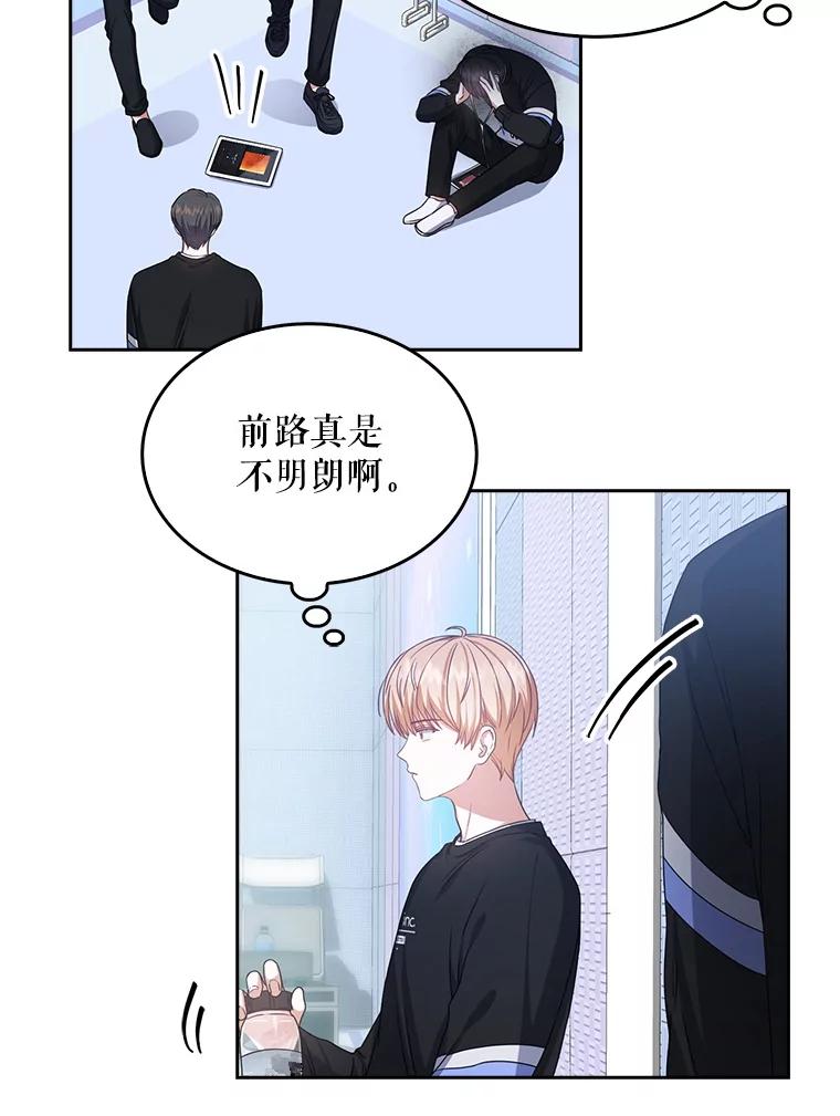 《不出道就完蛋了》29.英雄电影？ 第22页