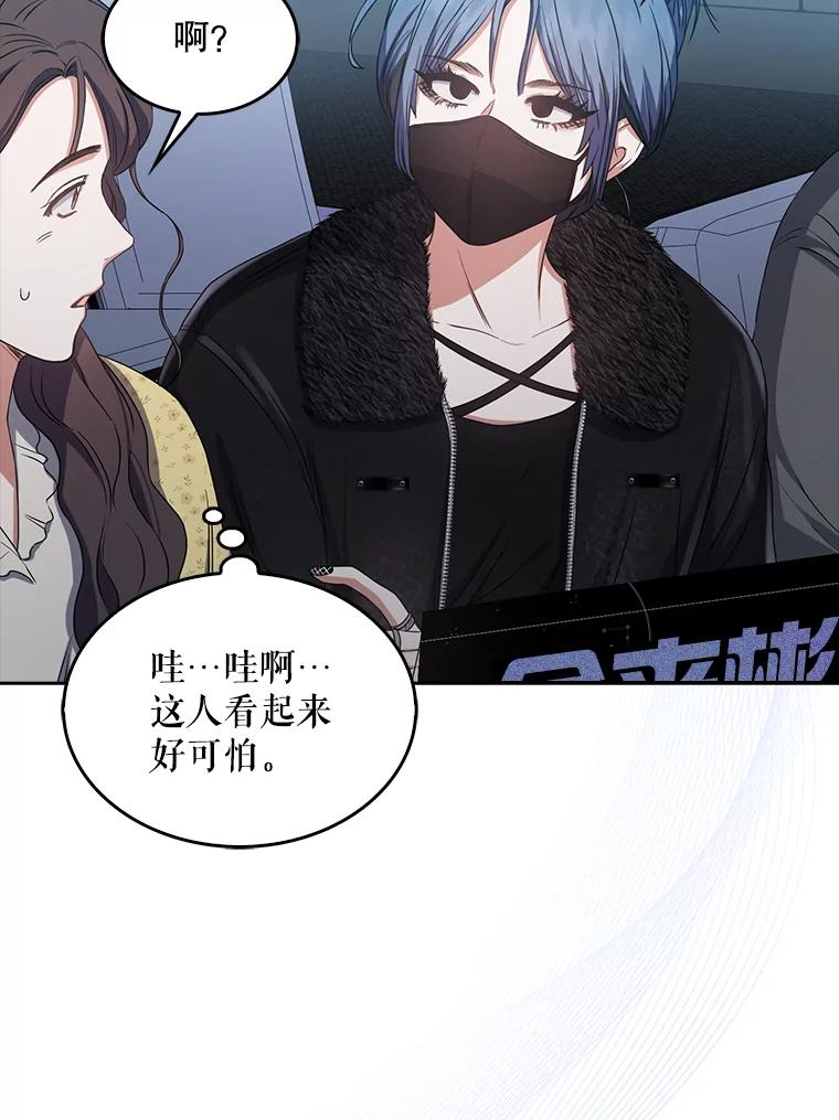 《不出道就完蛋了》29.英雄电影？ 第92页
