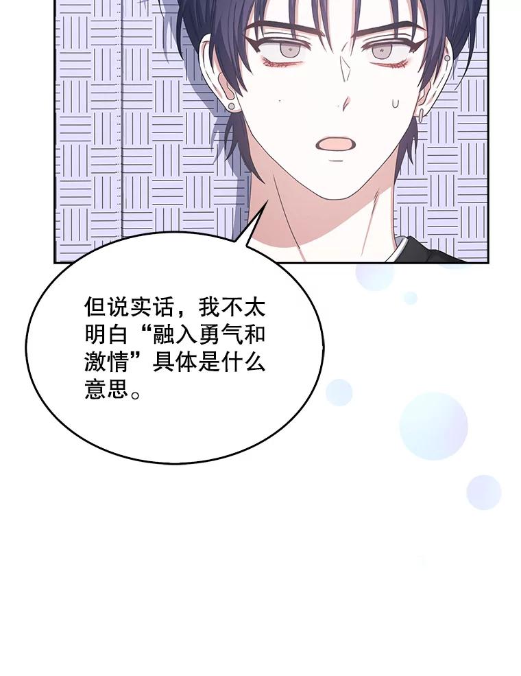 《不出道就完蛋了》29.英雄电影？ 第56页