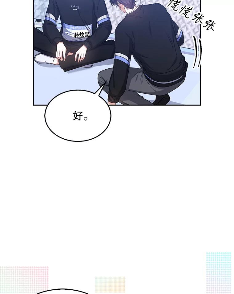 《不出道就完蛋了》29.英雄电影？ 第50页