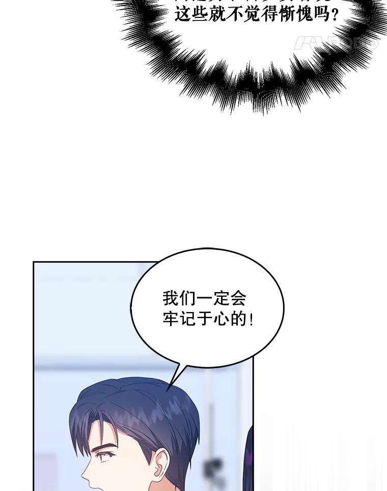 《不出道就完蛋了》29.英雄电影？ 第11页