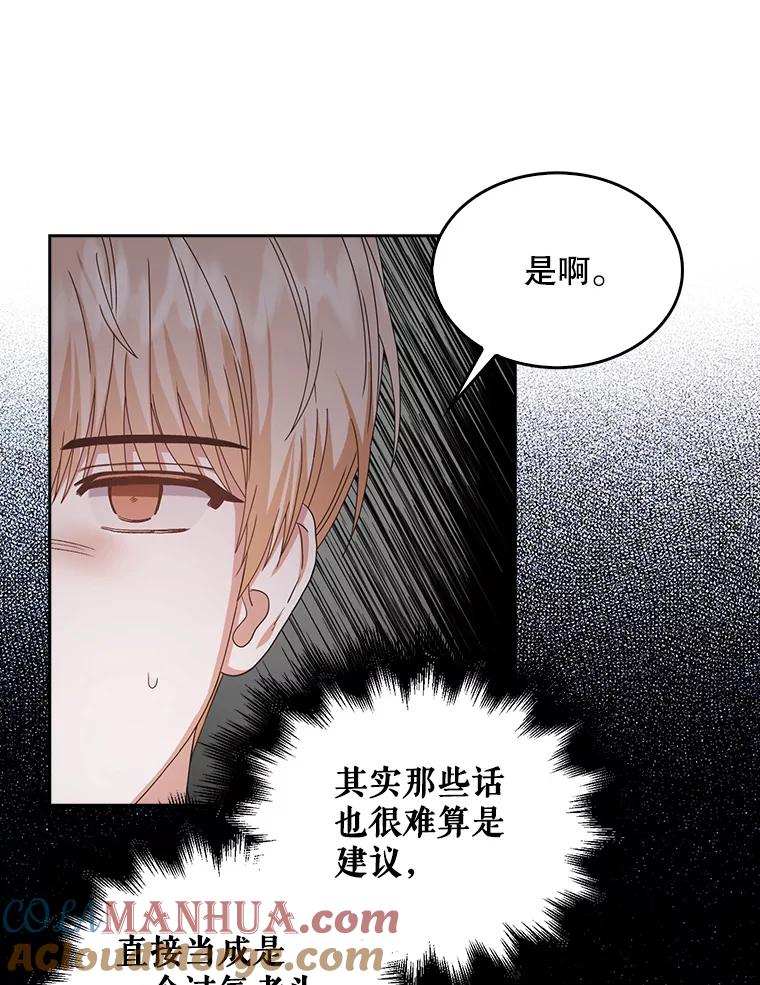 《不出道就完蛋了》29.英雄电影？ 第57页