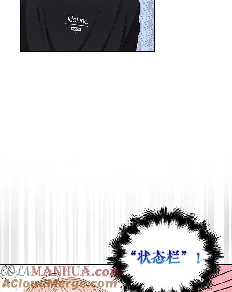 《不出道就完蛋了》29.英雄电影？ 第69页