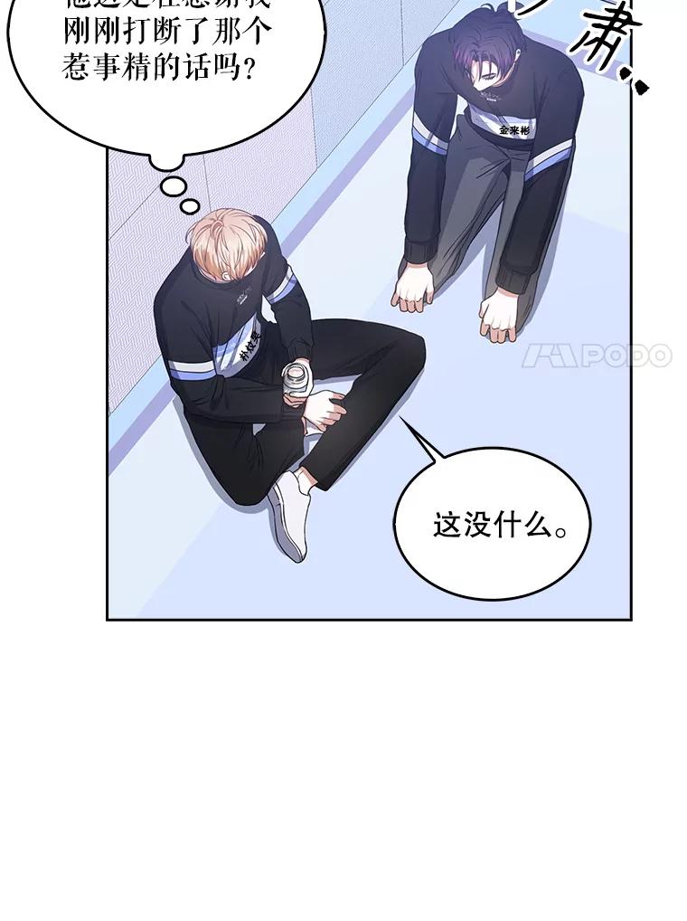 《不出道就完蛋了》29.英雄电影？ 第31页