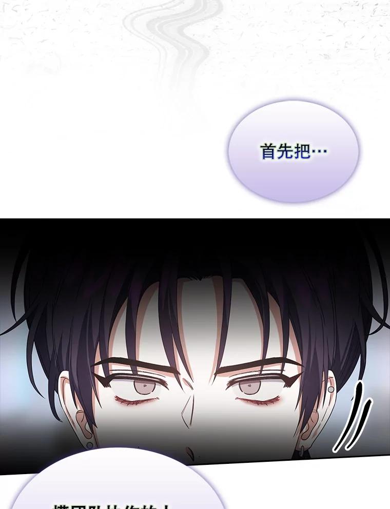 《不出道就完蛋了》29.英雄电影？ 第39页