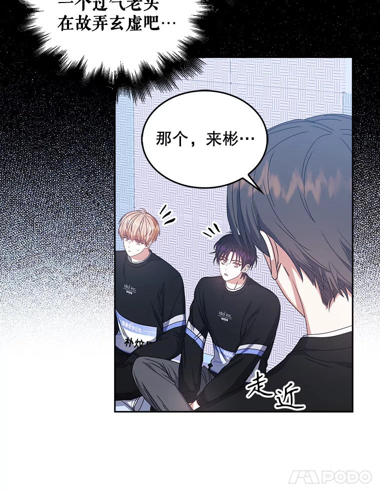 《不出道就完蛋了》29.英雄电影？ 第58页