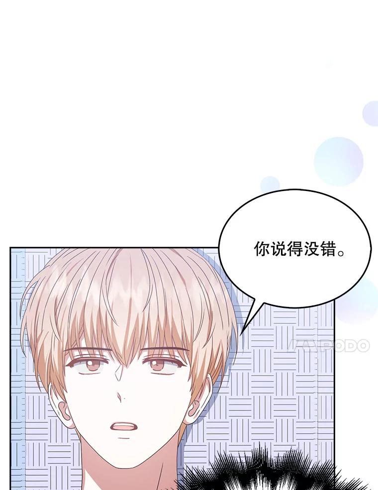 《不出道就完蛋了》29.英雄电影？ 第54页