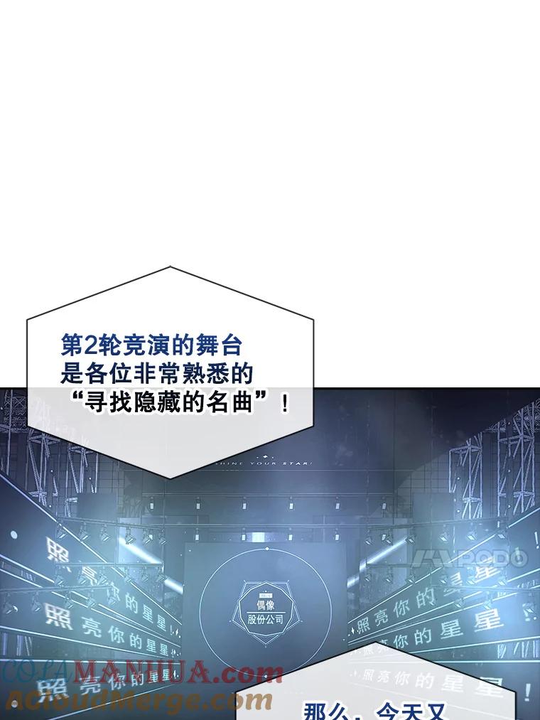 《不出道就完蛋了》29.英雄电影？ 第97页