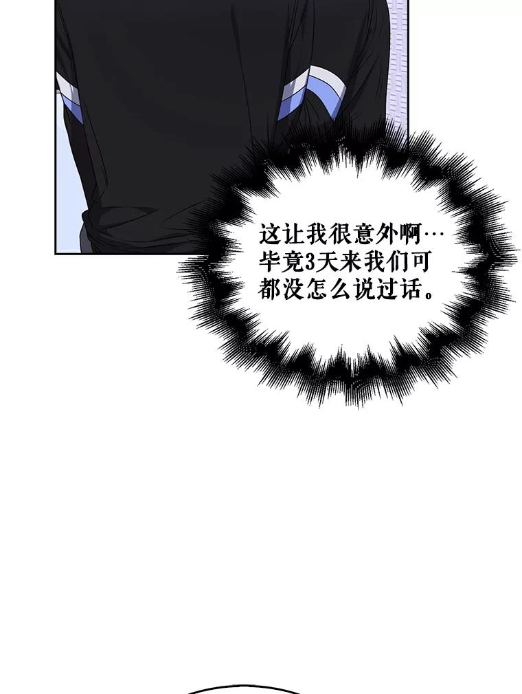 《不出道就完蛋了》29.英雄电影？ 第27页