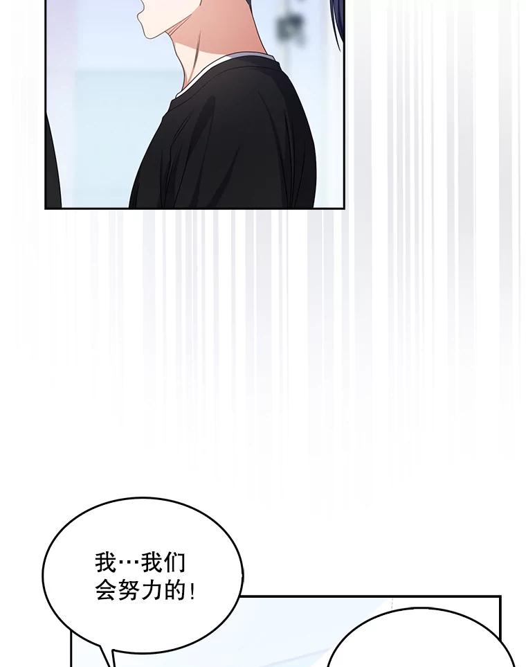 《不出道就完蛋了》29.英雄电影？ 第12页