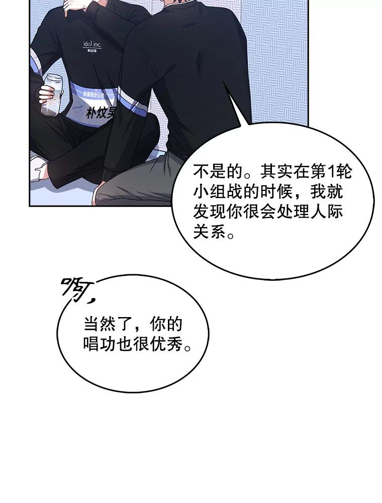 《不出道就完蛋了》29.英雄电影？ 第42页
