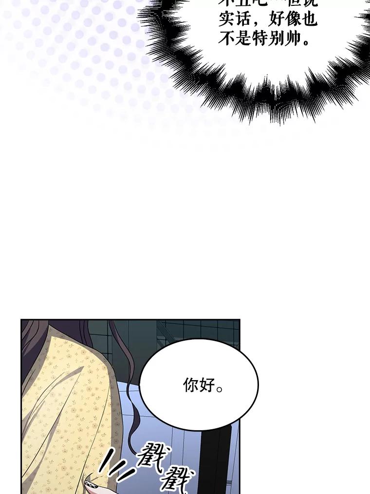《不出道就完蛋了》29.英雄电影？ 第90页