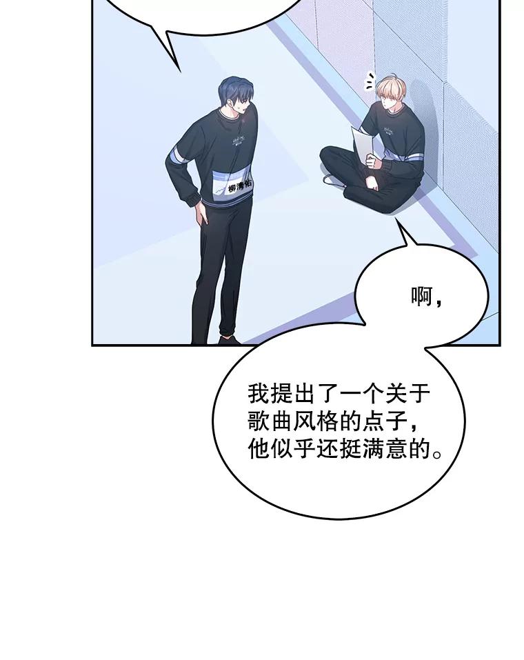 《不出道就完蛋了》29.英雄电影？ 第76页
