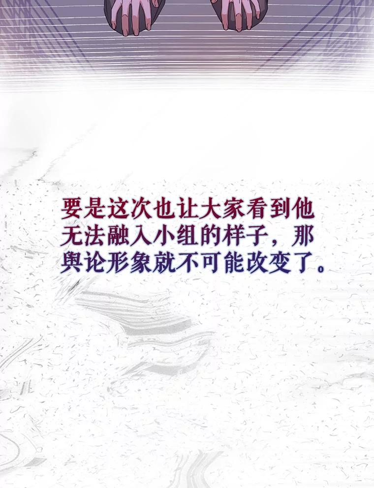 《不出道就完蛋了》29.英雄电影？ 第38页