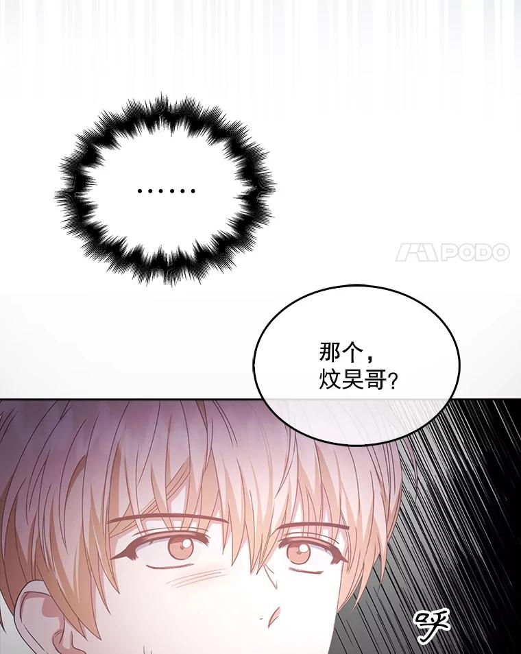 《不出道就完蛋了》29.英雄电影？ 第71页