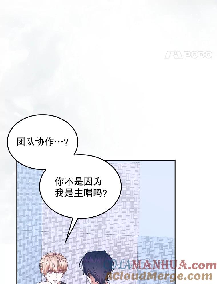 《不出道就完蛋了》29.英雄电影？ 第41页